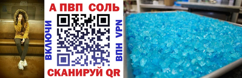 A PVP VHQ  Купить  Дегтярск 