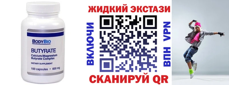 Купить где  Дегтярск  Бутират оксибутират 