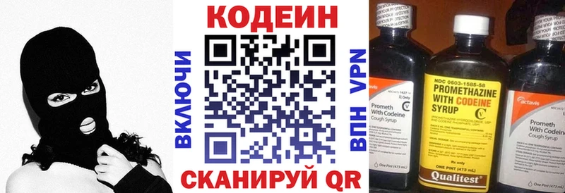 Купить где  Дегтярск  Кодеин напиток Lean (лин) 