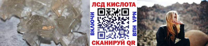 Купить где  Дегтярск  Лсд 25 экстази кислота 